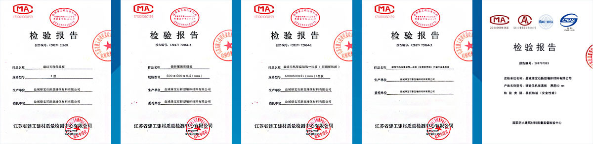 鹽城綠寶石新型墻體材料有限公司官網(wǎng)，非燒結(jié)發(fā)泡陶瓷保溫板，石墨改性水泥基保溫板，碳硅無機(jī)保溫板，發(fā)泡水泥板，水泥發(fā)泡板，復(fù)合水泥發(fā)泡板