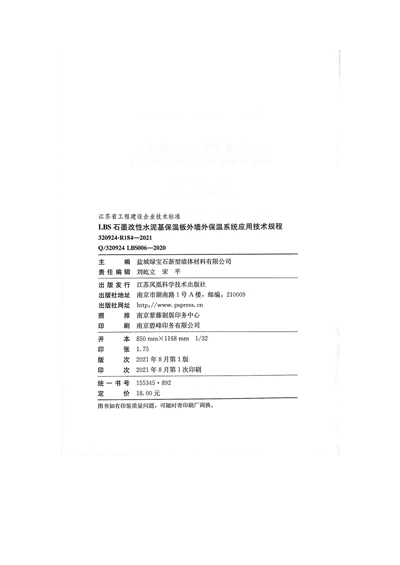第3頁(yè).png