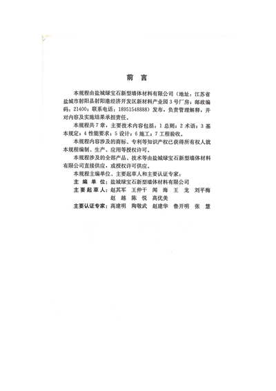 第7頁(yè).png